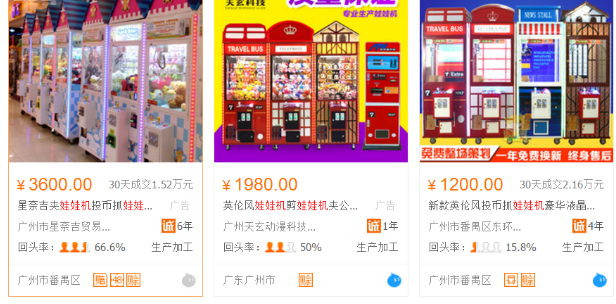 空手套白狼网上销售抓娃娃机赚钱