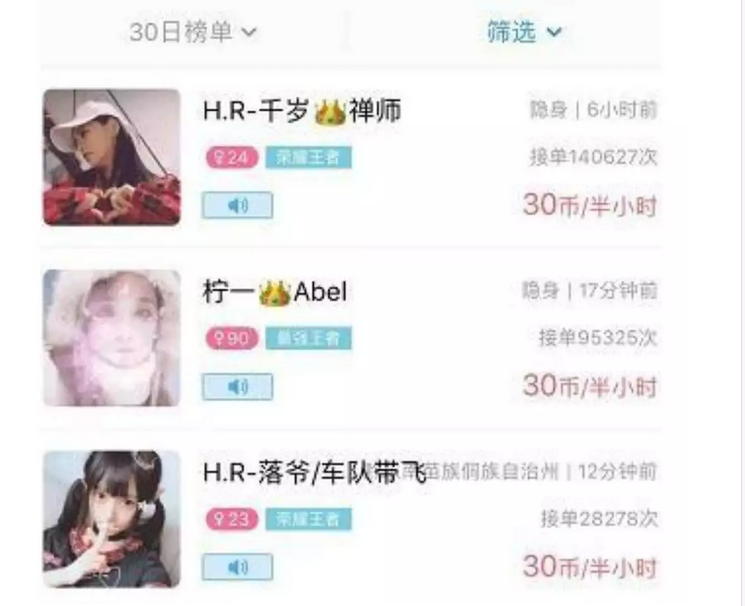 捞薅羊毛操作游戏陪玩赚钱项目,小白也能日赚500+