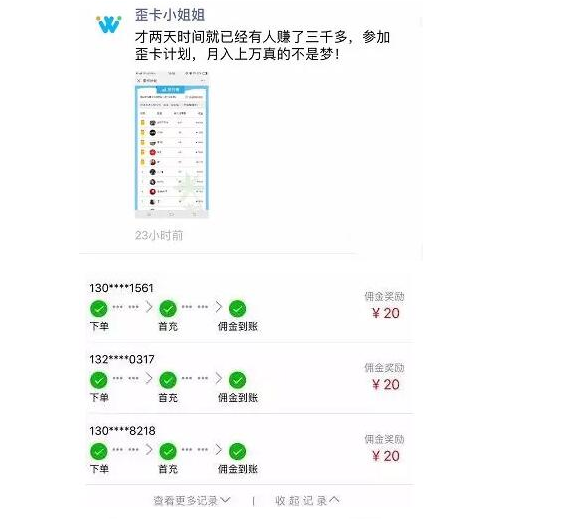 捞薅羊毛操作手机搞歪卡计划月入过万的方法