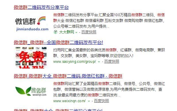 如何捞薅羊毛赚钱建立一个微信群网站
