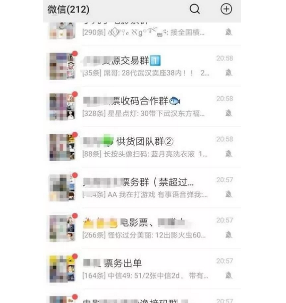 微信诱导收款灰色项目