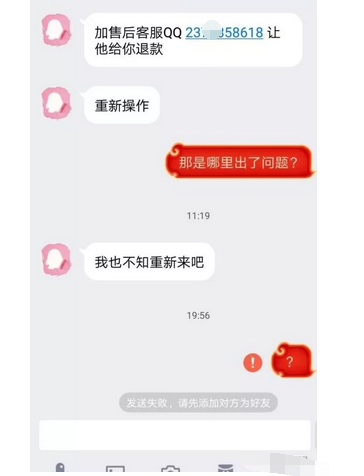 网络兼职10分钟骗我6000元全过程（我被骗了6000元）