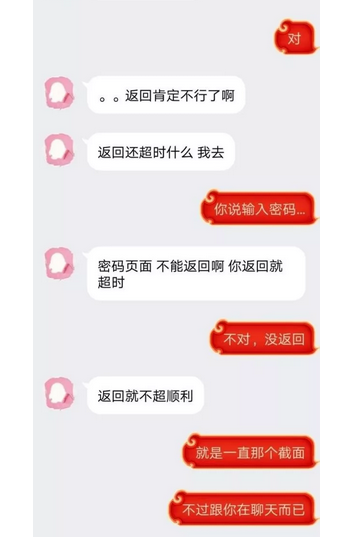 网络兼职10分钟骗我6000元全过程（我被骗了6000元）