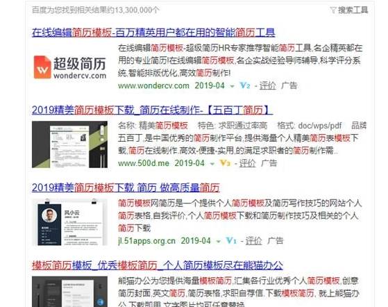 在家薅羊毛赚钱的方法,售卖简历模板日赚500