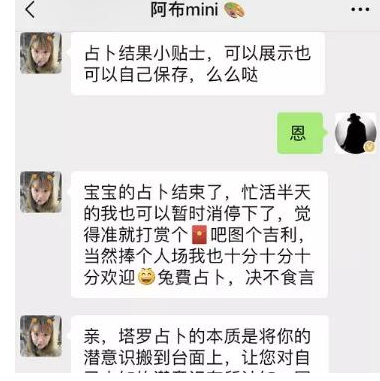 解密捞薅羊毛塔罗牌占卜暴利赚钱的项目