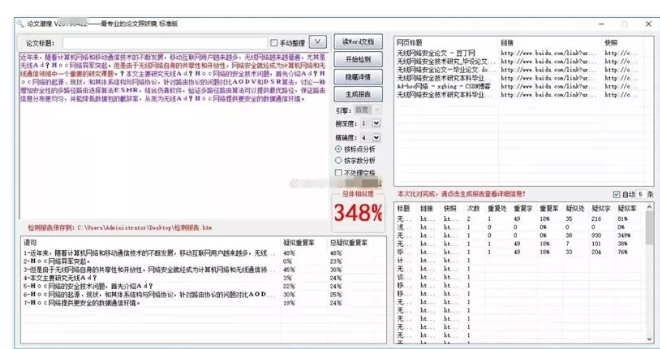 极具时效性的高校薅羊毛项目也能疯狂捞金