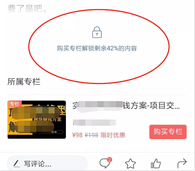 捞薅羊毛赚钱的秘诀，没有粉丝也能照样赚钱