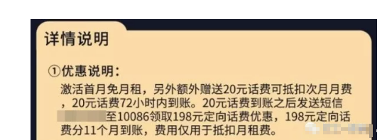 揭秘倒卖电话卡暴利薅羊毛生意，轻松日赚千元