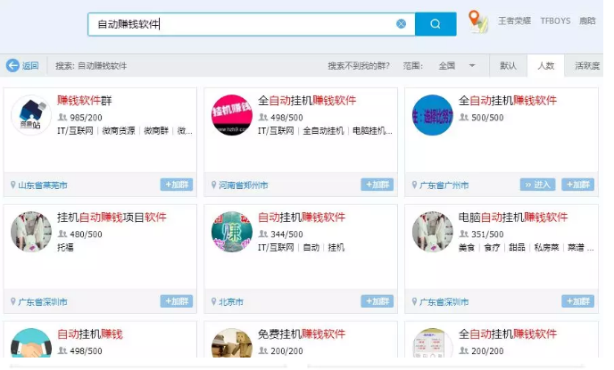揭秘全自动挂机日躺赚几百的灰色薅羊毛项目