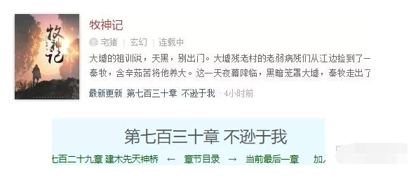 捞薅羊毛利用网络小说引流吸粉变现月入过万