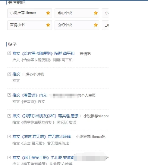 捞薅羊毛利用网络小说引流吸粉变现月入过万