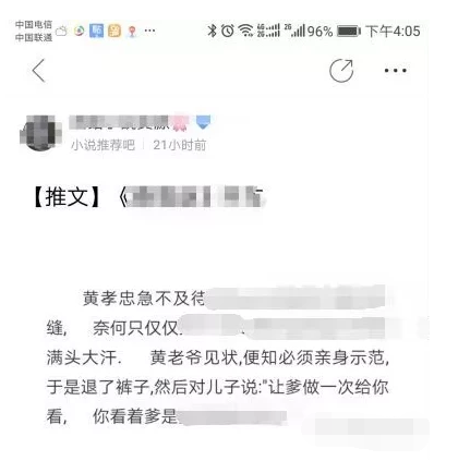 捞薅羊毛利用网络小说引流吸粉变现月入过万