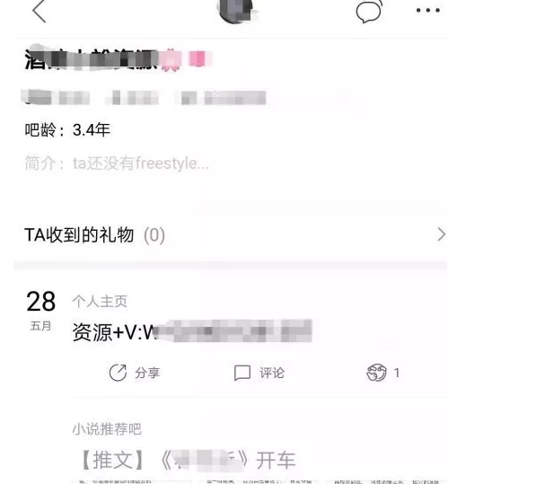 捞薅羊毛利用网络小说引流吸粉变现月入过万