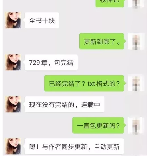 捞薅羊毛利用网络小说引流吸粉变现月入过万