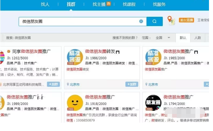 捞薅羊毛利用网络小说引流吸粉变现月入过万
