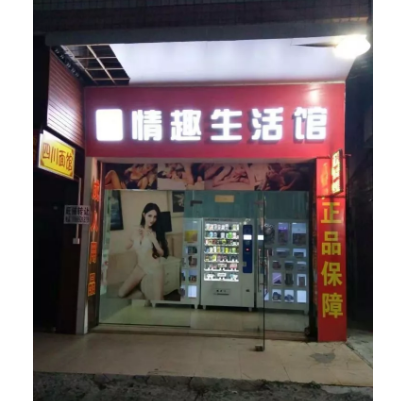 捞薅羊毛月入过万的成人用品无人售货店