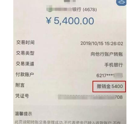 揭秘注销网贷账号骗局（防骗）