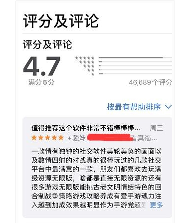 揭秘另类手机app背后捞钱的黑色产业链