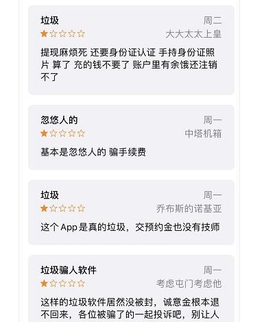 揭秘另类手机app背后捞钱的黑色产业链