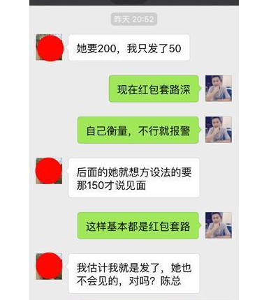 揭秘色流撸包黑色产业链