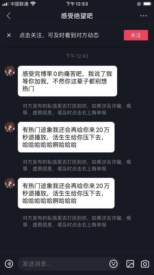 揭秘利用抖音漏洞进行敲诈的新黑色产业