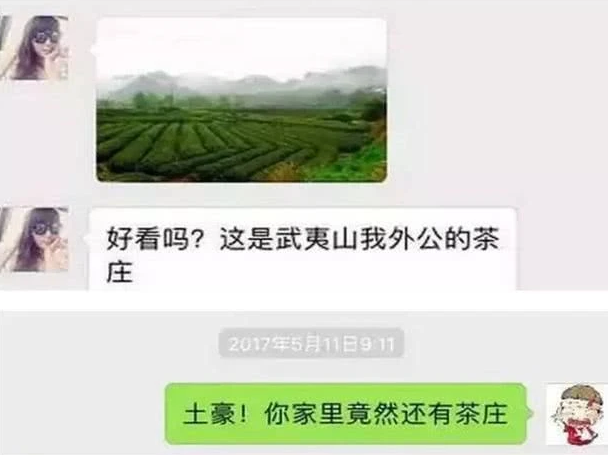 微信卖茶叶女骗局解密