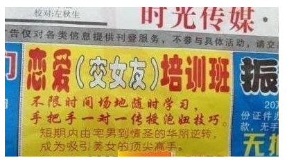 网上恋爱培训赚钱项目