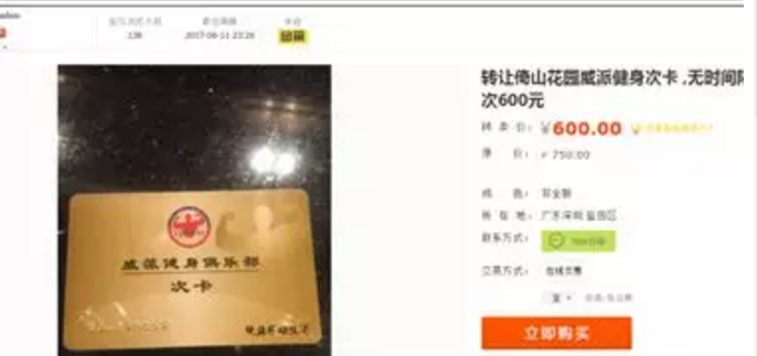 无本倒卖二手货赚差价的薅羊毛生意