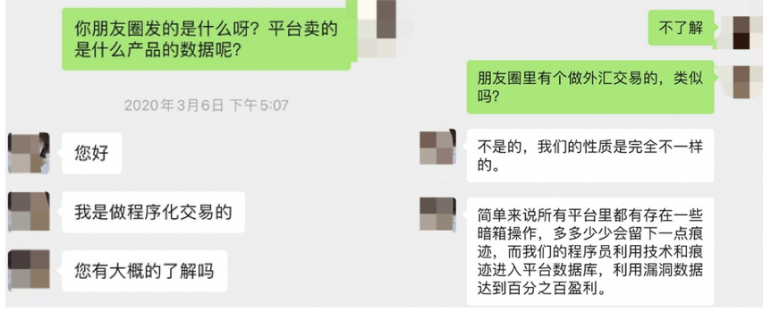“杀猪盘”套路升级,专门瞄准有钱人