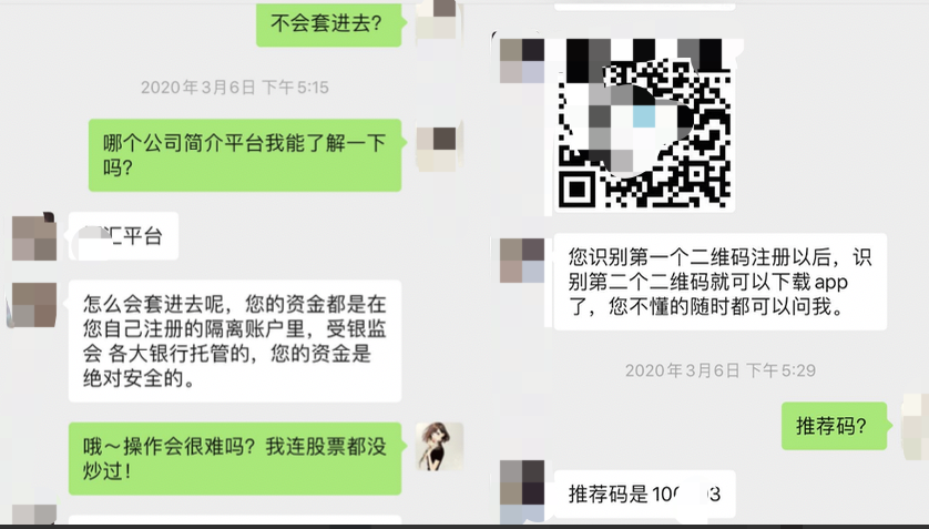 “杀猪盘”套路升级,专门瞄准有钱人