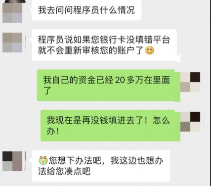 “杀猪盘”套路升级,专门瞄准有钱人