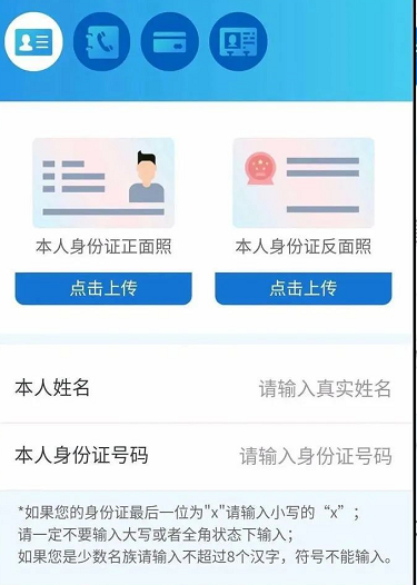 揭秘假冒“京东白条”app诈骗套路