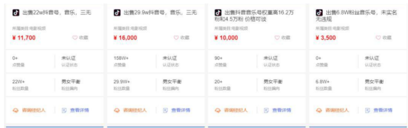 月入过万的公众号买卖交易项目