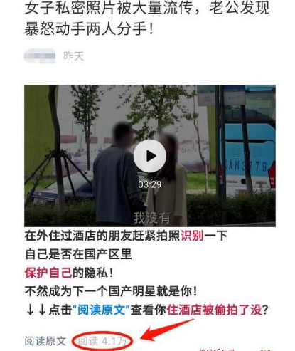 揭秘人脸搜索软件割韭菜赚钱的套路