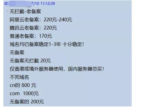 备案域名和不死域名，月赚5万的暴利赚钱玩法