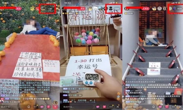 卡直播间广场薅抖音免费流量套路