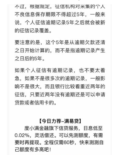 2021年暴利薅羊毛项目之推荐贷款返利赚钱