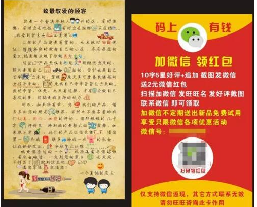 买家秀职业好评师的薅羊毛赚钱野路子