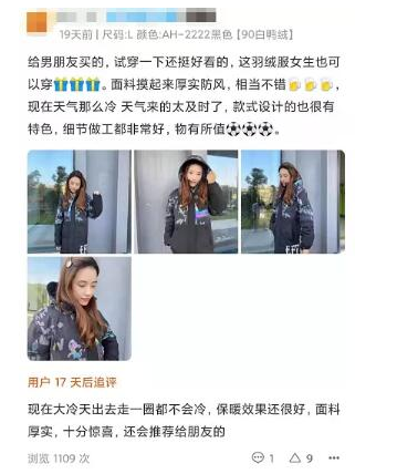 买家秀职业好评师的薅羊毛赚钱野路子