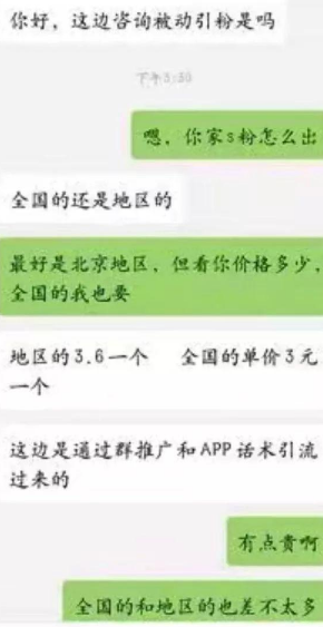 引流卖粉背后的灰色产业链:以“色”吸粉,精准割韭菜