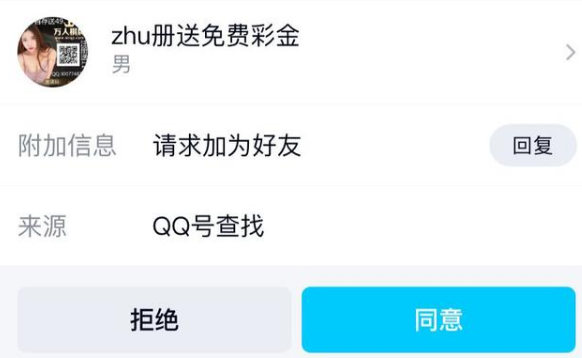 引流卖粉背后的灰色产业链:以“色”吸粉,精准割韭菜