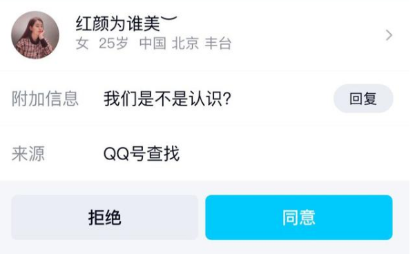 引流卖粉背后的灰色产业链:以“色”吸粉,精准割韭菜