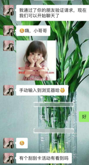 引流卖粉背后的灰色产业链:以“色”吸粉,精准割韭菜