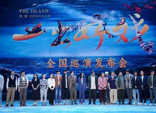黄渤出任艺术总监并领衔出演，《一出好戏》音乐剧开启全国巡演之旅