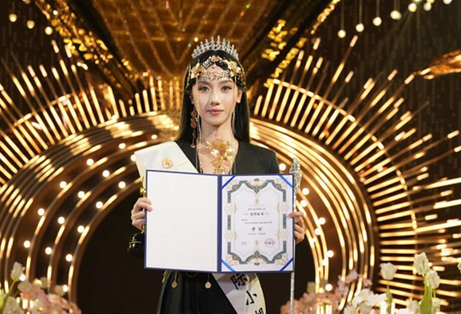 2024世界国际小姐深圳总决赛：璀璨闭幕，美丽与智慧共舞
