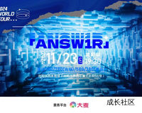 王唯楚携全新厂牌FASTTRACKPATHWAY震撼回归【ANSW1R】演唱会即将在沈阳上演