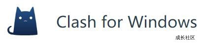 Windows客户端-Clash for Windows